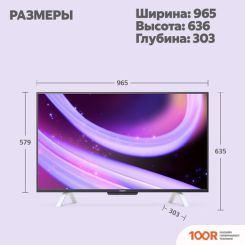 Телевизор Яндекс ТВ СТАНЦИЯ QLED С АЛИСОЙ 43 YNDX-00093 (289534)