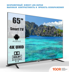 Телевизор Витязь 65LU1218 (289524)