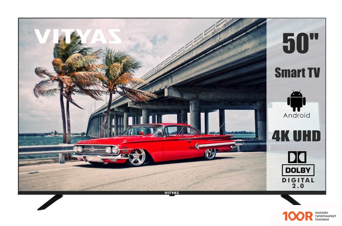 Телевизор Витязь 50LU1218 (289518)