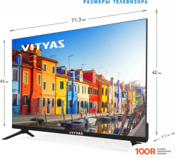 Телевизор Витязь 32LH0220 (289490)