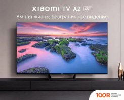 Телевизор Xiaomi MI TV A2 65" (КИТАЙСКАЯ ВЕРСИЯ) (289422)