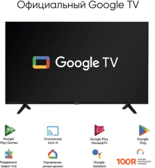 Телевизор Vesta V55MU8500 (289401)