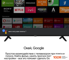 Телевизор Vesta V55MU8500 (289401)