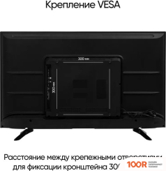 Телевизор Vesta 43V3500 (289394)