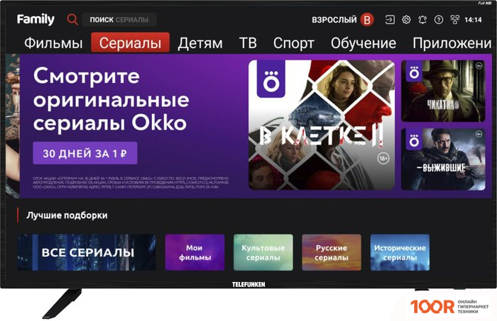 Телевизор TELEFUNKEN TF-LED43S90T2S (289198)