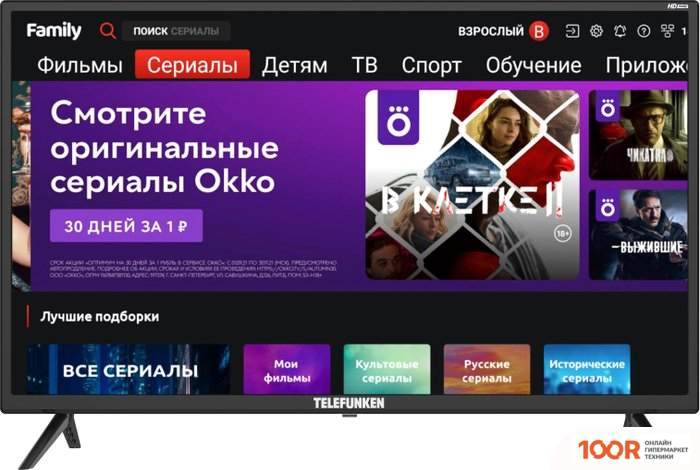 Телевизор TELEFUNKEN TF-LED32S67T2S (289144)