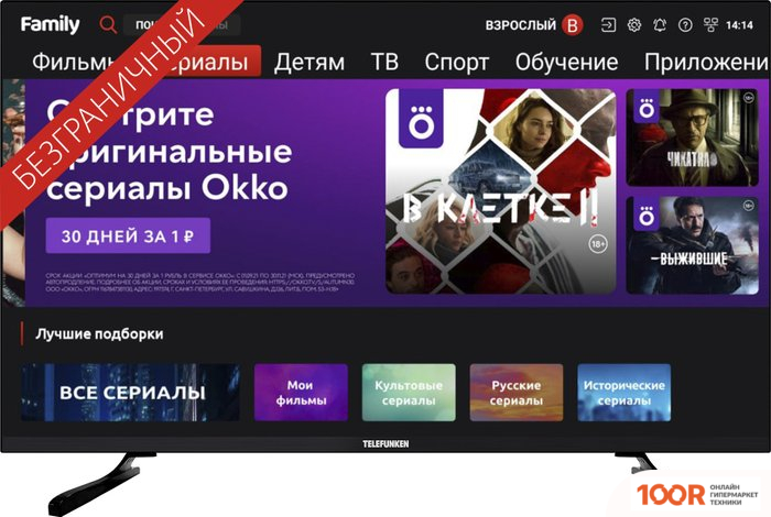 Телевизор TELEFUNKEN TF-LED32S12T2S (289117)