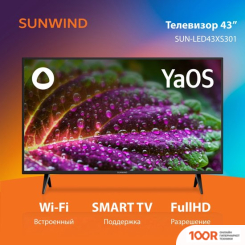 Телевизор SunWind SUN-LED43XS301 (288811)