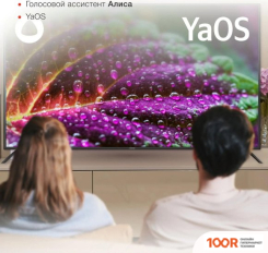 Телевизор StarWind SW-LED65UG402 (288800)