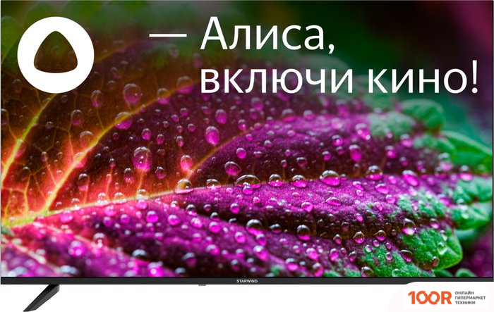 Телевизор StarWind SW-LED55UG403 (288795)