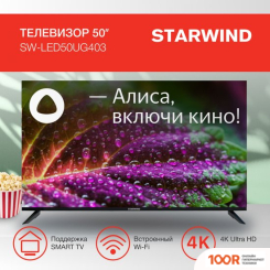 Телевизор StarWind SW-LED50UG403 (288787)
