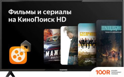 Телевизор StarWind SW-LED42SB301 (288767)