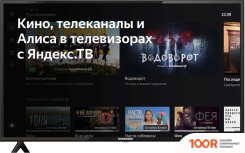 Телевизор StarWind SW-LED42SB301 (288767)