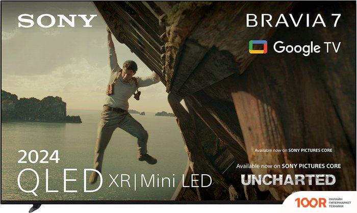 Телевизор Sony BRAVIA 7 K-75XR70 (288561)