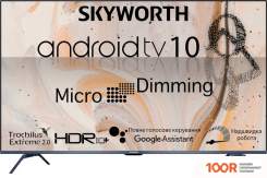 Телевизор Skyworth 50G3A (288532)