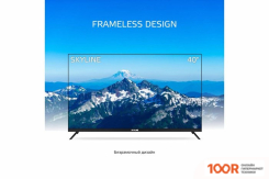 Телевизор Skyline 40LST5971 (288502)