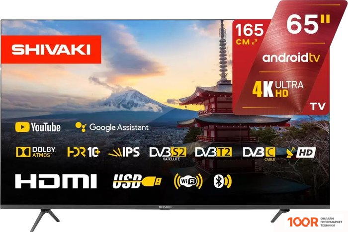 Телевизор Shivaki S65LU8500 (288461)