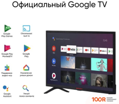 Телевизор Shivaki S32KH5500 (288456)