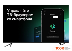 Телевизор Sber SBX-32H219TSS (288396)