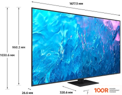 Телевизор Samsung QLED 4K Q70C QE75Q70CAUXRU (288124)