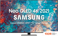 Телевизор Samsung QE85QN85AAU (288052)