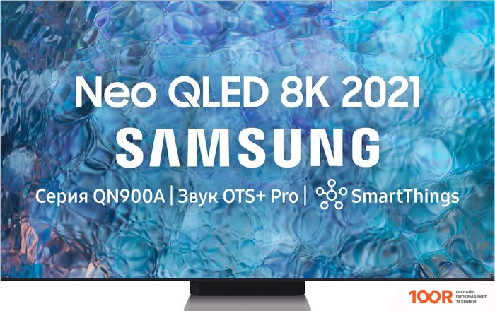 Телевизор Samsung NEO QLED 8K QN900A QE65QN900AUXRU (287866)