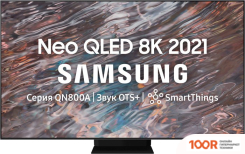 Телевизор Samsung NEO QLED 8K QN800A QE85QN800AUXRU (287858)
