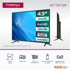 Телевизор Prestigio PTV43SS06Y (ЧЕРНЫЙ) (287580)