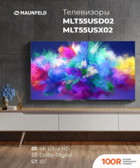 Телевизор MAUNFELD MLT55USD02 (287336)