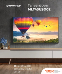 Телевизор MAUNFELD MLT43USD02 (287333)