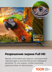 Телевизор MAUNFELD MLT43FSD02 (287330)