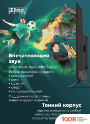 Телевизор MAUNFELD MLT43FSD02 (287330)