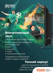 Телевизор MAUNFELD MLT32HSX02 (287329)