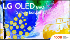Телевизор LG OLED77G23LA (287134)
