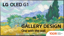 Телевизор LG OLED77G13LA (287132)