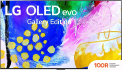Телевизор LG OLED55G23LA (287107)