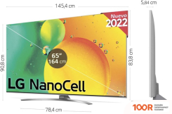 Телевизор LG 55NANO786QA (286760)