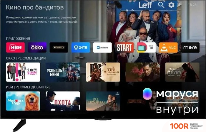 Телевизор Leff 43U670S (286602)