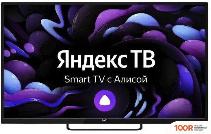 Телевизор Leff 32H540S (286580)