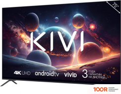 Телевизор KIVI M75UD70B (286530)