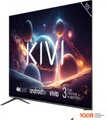 Телевизор KIVI M65UD70B (286528)