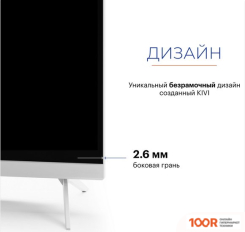 Телевизор KIVI M32HD70W (286521)
