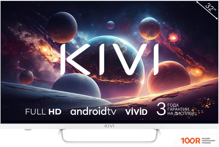 Телевизор KIVI M32FD70W (286518)