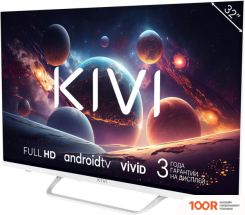 Телевизор KIVI M32FD70W (286518)