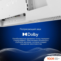 Телевизор KIVI M24HD70W (286516)