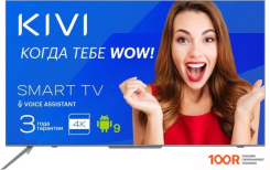 Телевизор KIVI 43U800BR (286488)
