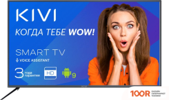 Телевизор KIVI 32H700GR (286459)