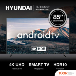 Телевизор Hyundai H-LED85BU7007 (286320)