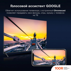 Телевизор Hyundai H-LED75BU7009 (286317)