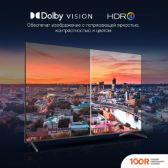 Телевизор Hyundai H-LED75BU7009 (286317)